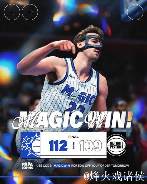 客场取胜!活塞官媒晒终场海报:带着一场胜利离开波士顿 客场取胜!活塞官媒晒终场海报:带着一场胜利离开波士顿